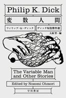 Philip K. Dick The Variable Man cover